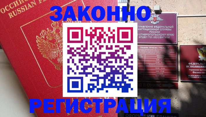 миграционный учет в Холмске