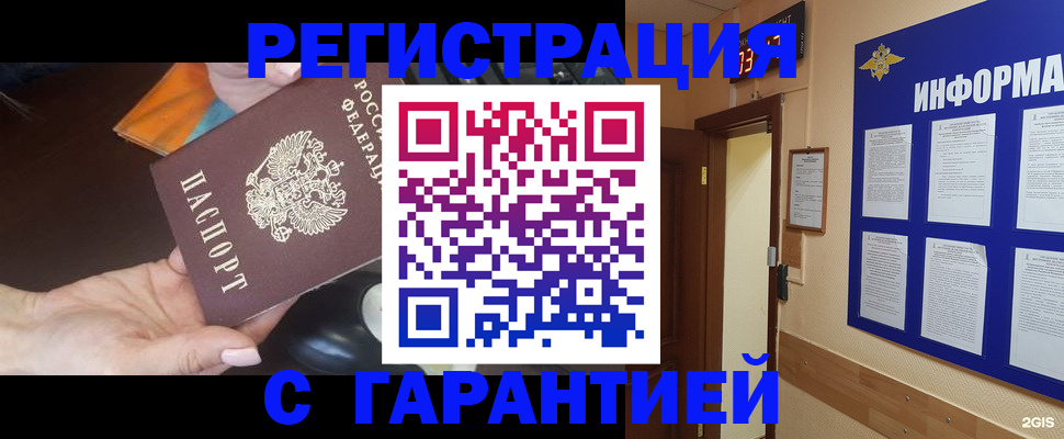 временная регистрация для школы в Холмске